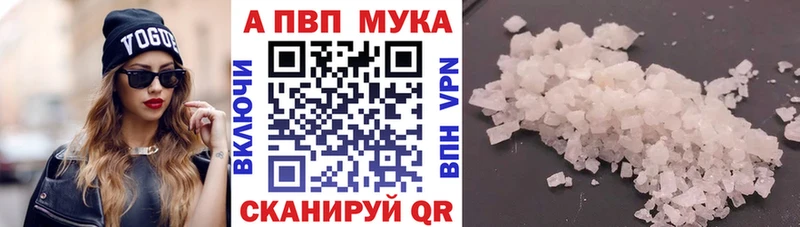 A-PVP VHQ как найти наркотики Окуловка
