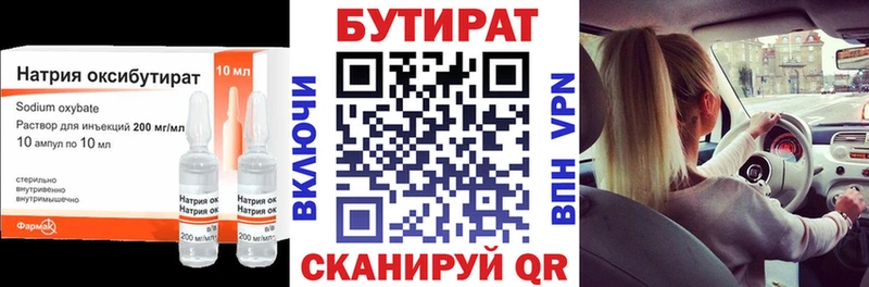 мега вход сколько стоит Окуловка БУТИРАТ BDO