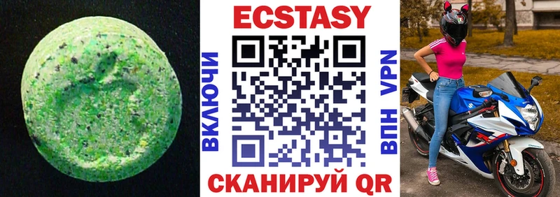 где найти   Окуловка  Ecstasy таблы 
