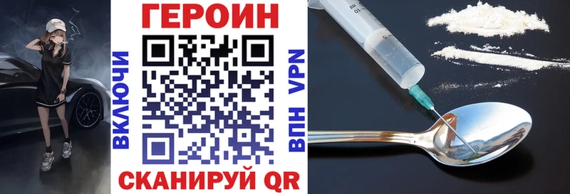 закладка Окуловка ГЕРОИН хмурый