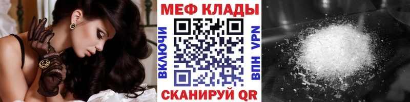 МЕФ мяу мяу  Окуловка 