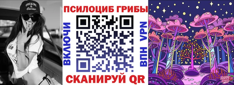 Псилоцибиновые грибы прущие грибы Окуловка